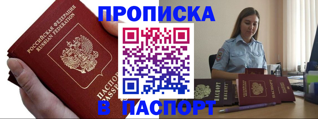 прописка для кредита в Новоуральске
